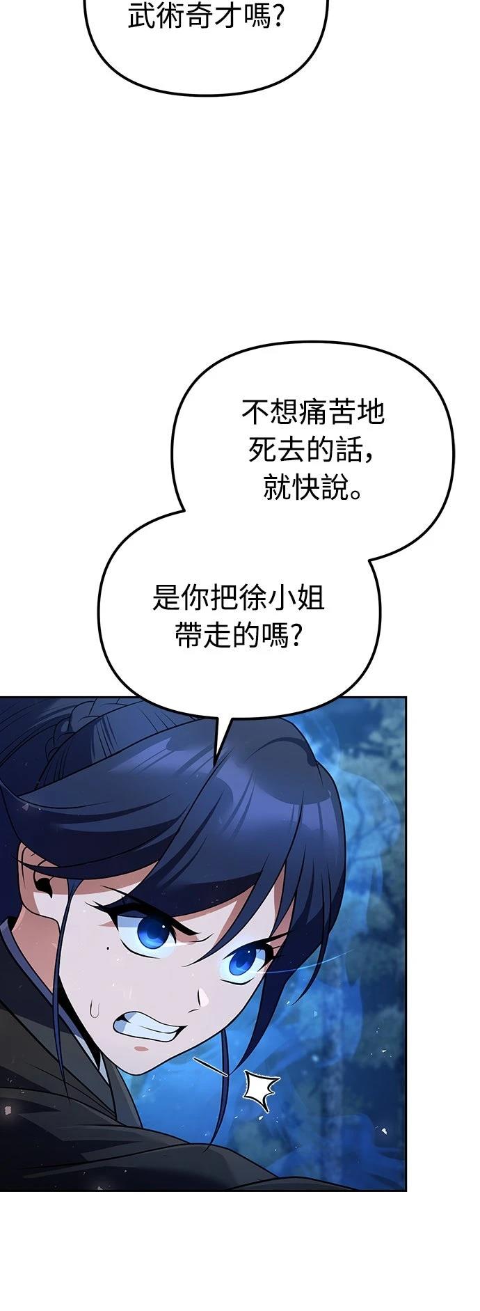 第47话8