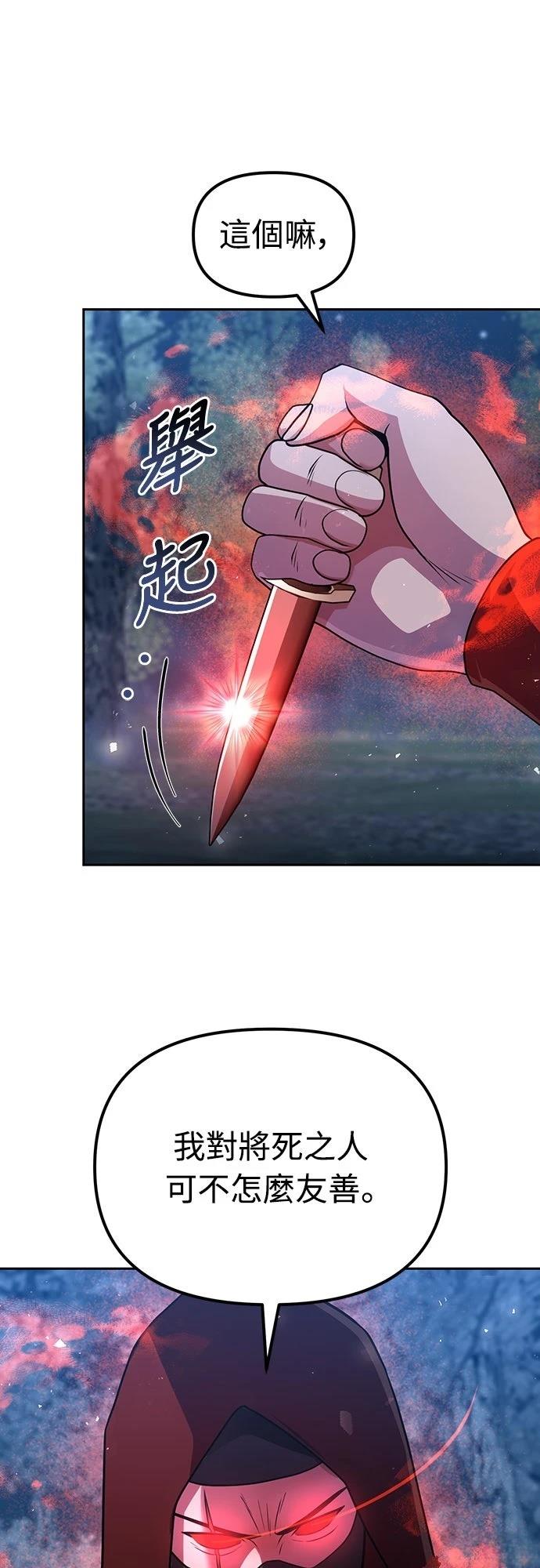 第47话9