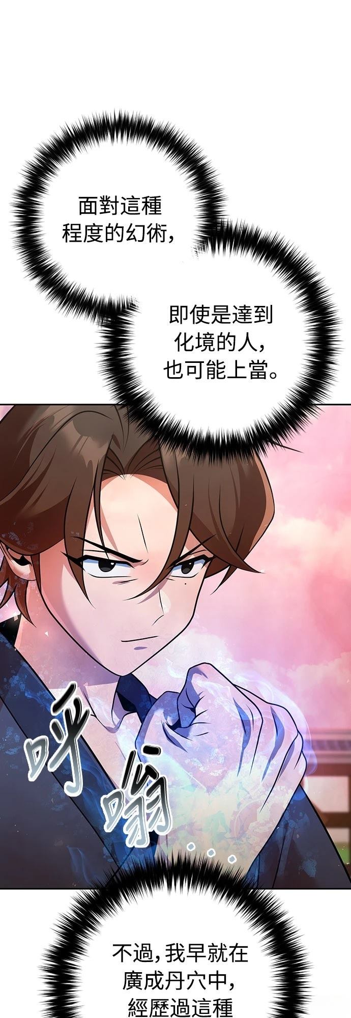 第48话13
