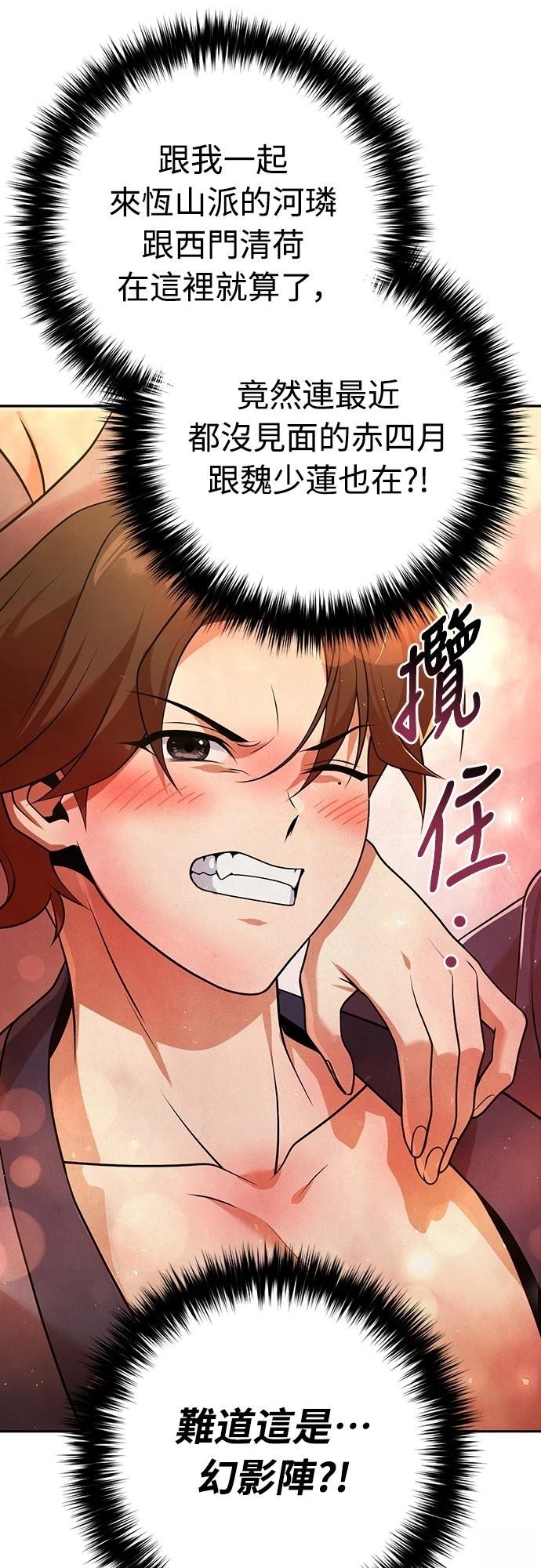 第48话3