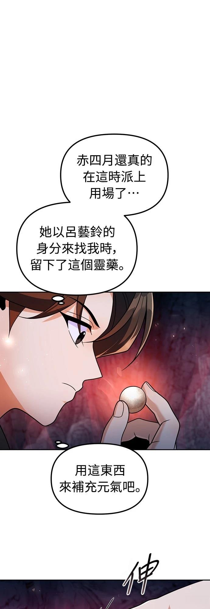 第48话37