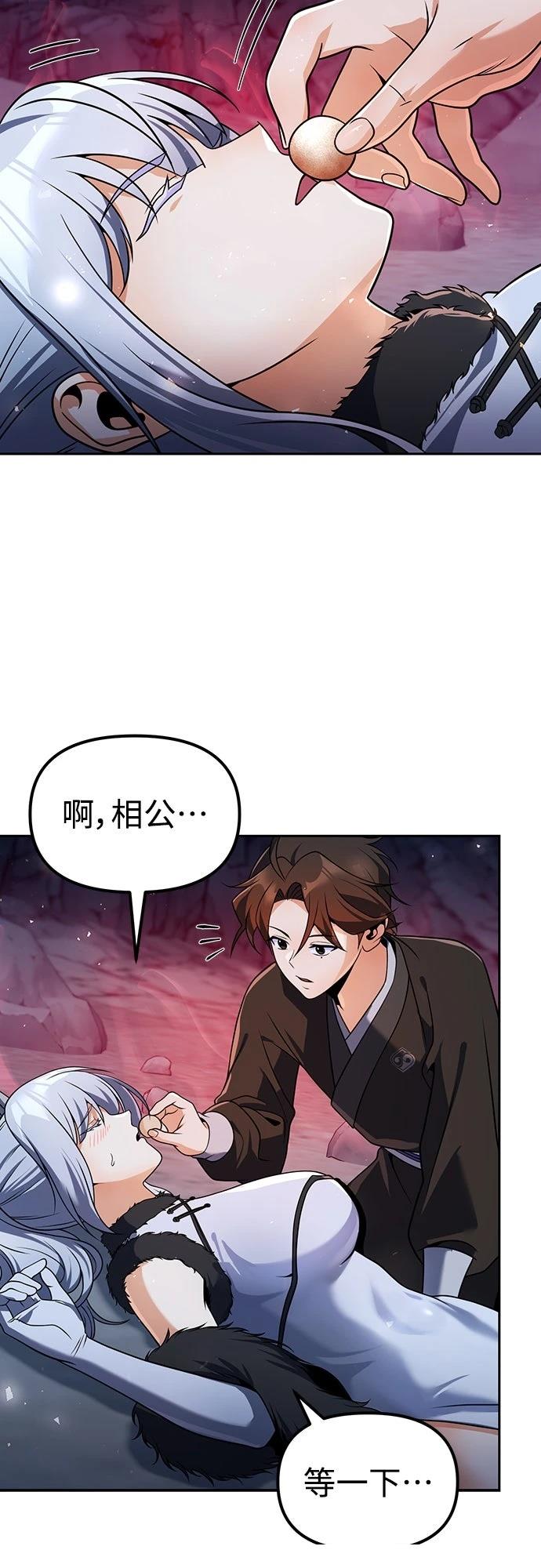 第48话38