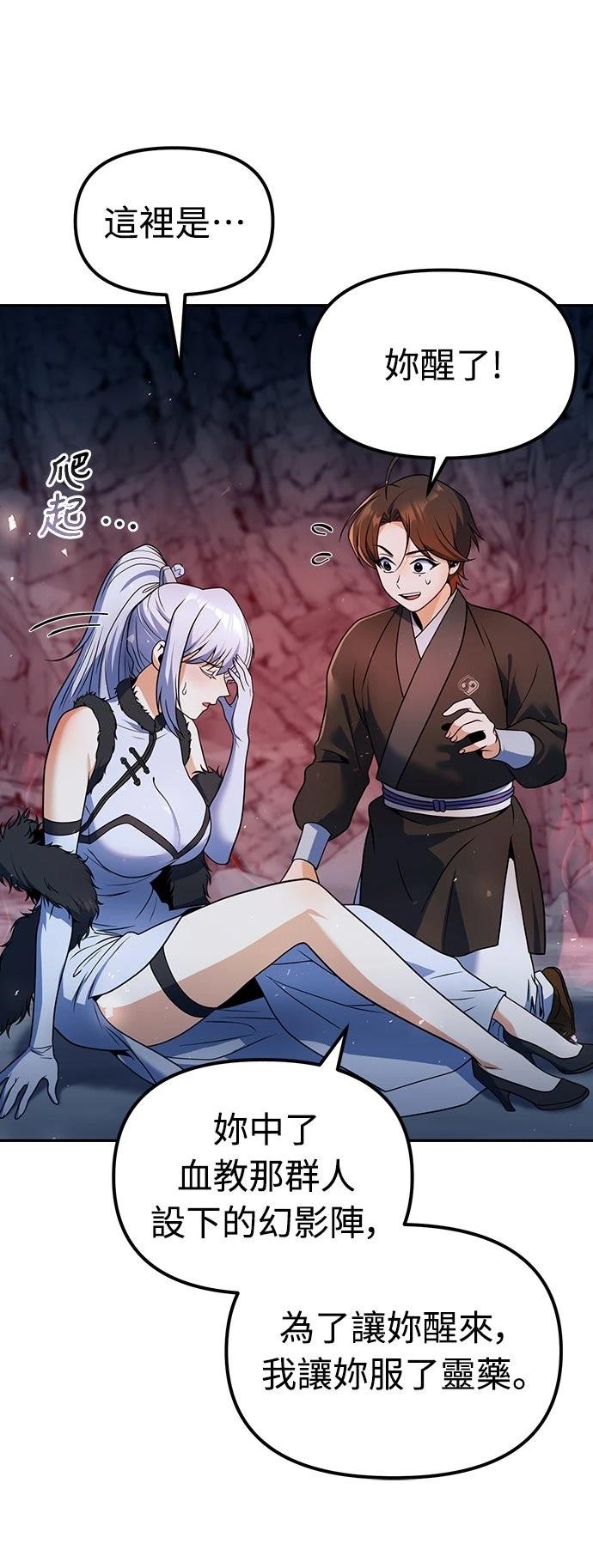第48话43