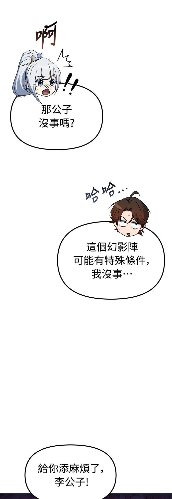 第48话44