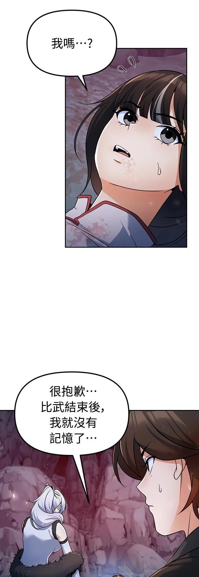 第48话54