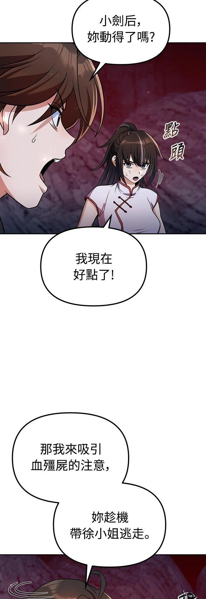 第48话71