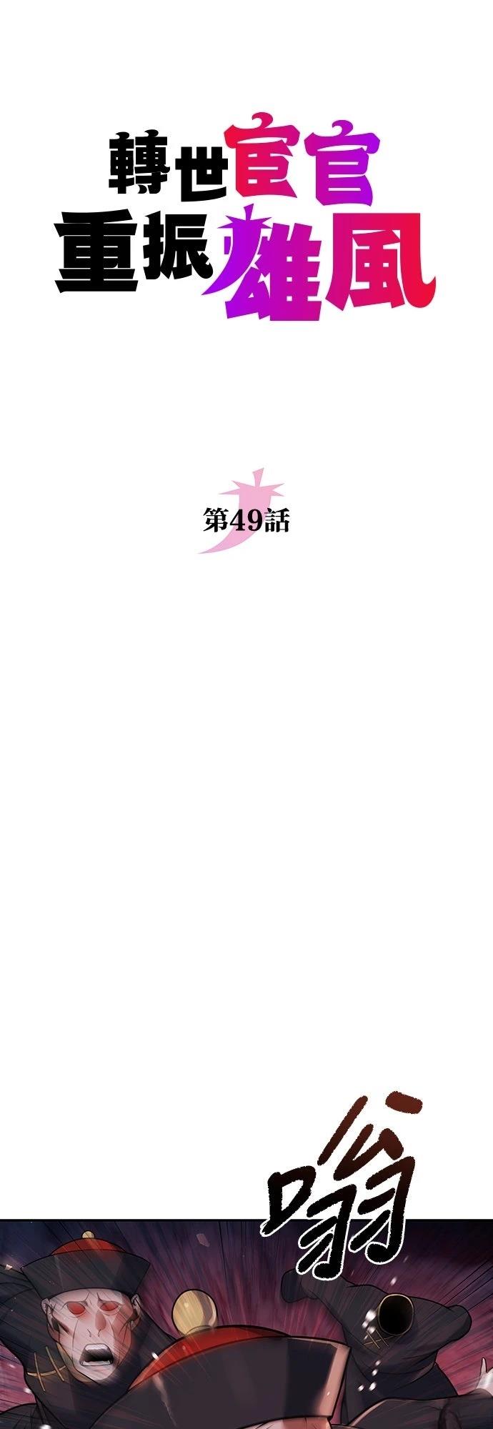 第49话5