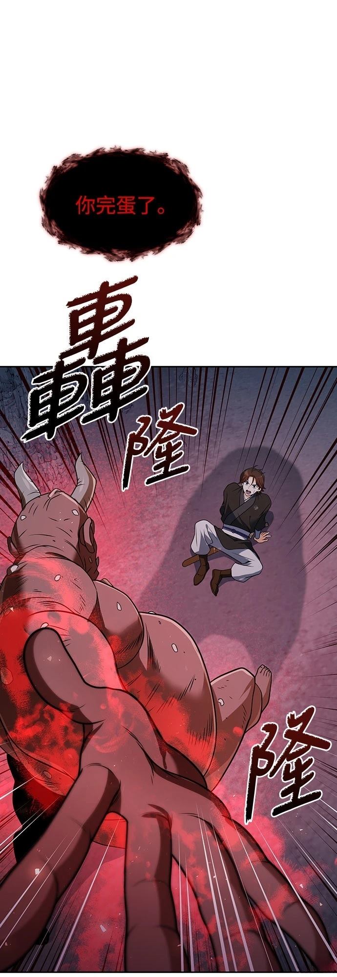 第49话76