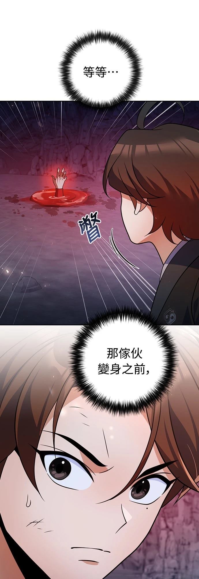 第50话10