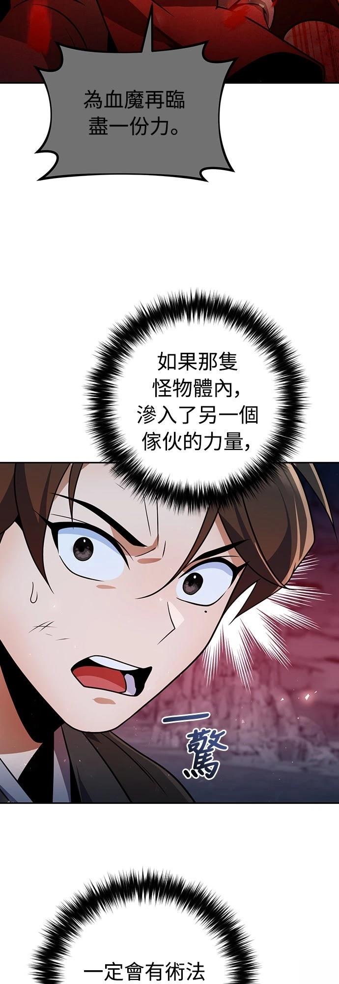 第50话12