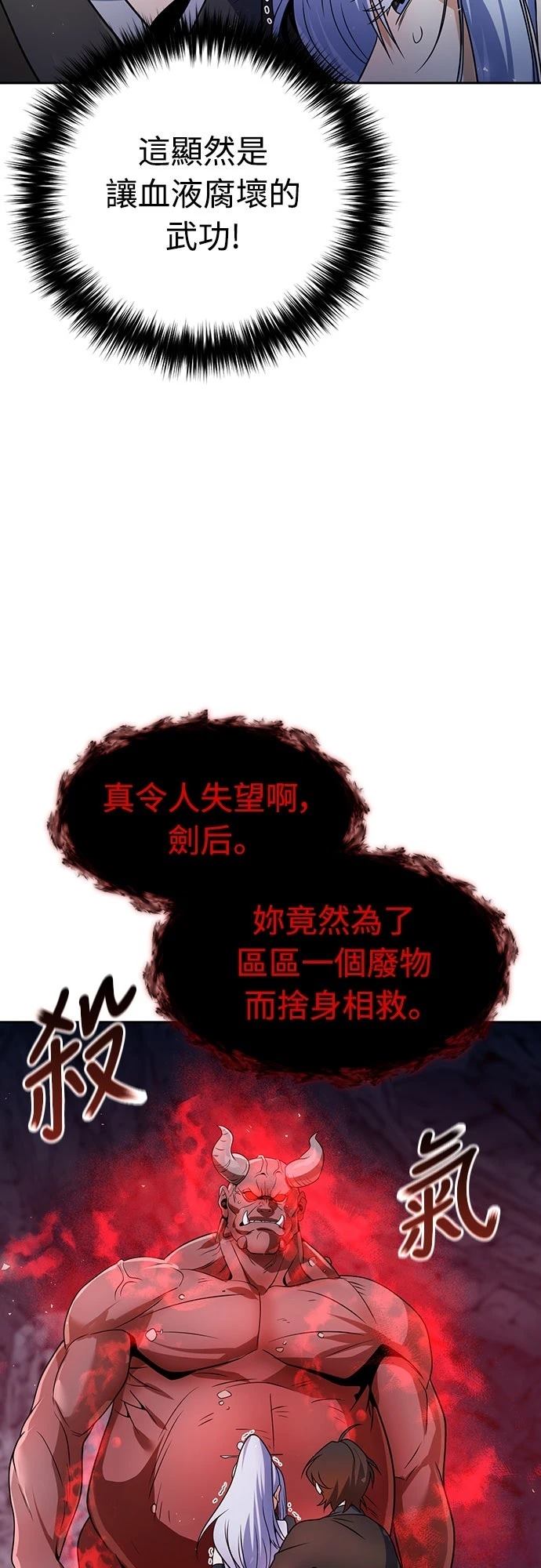 第50话2