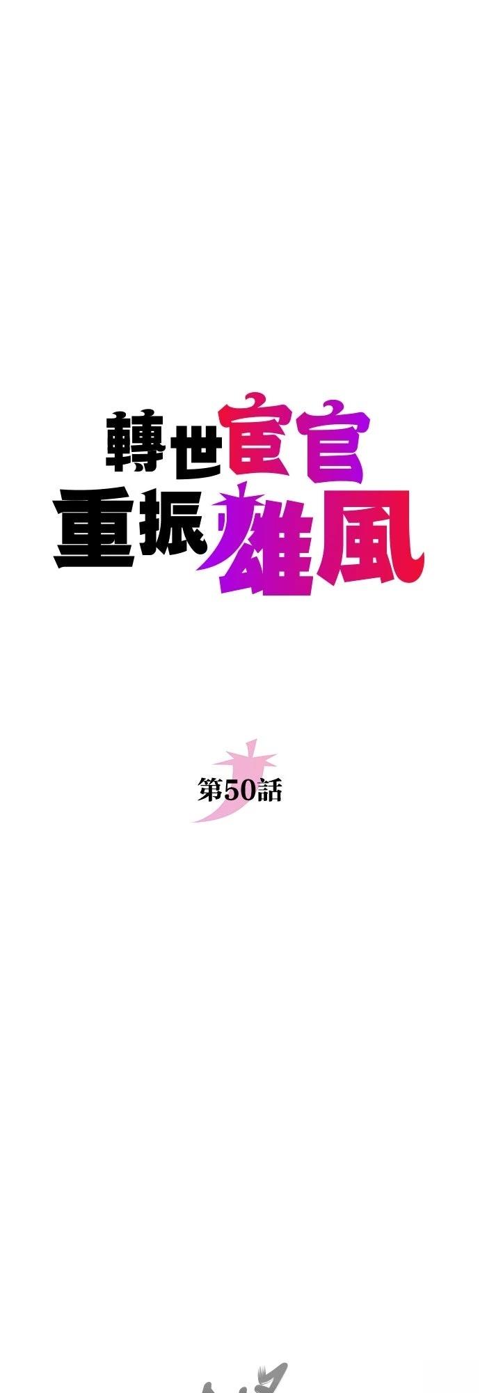 第50话23
