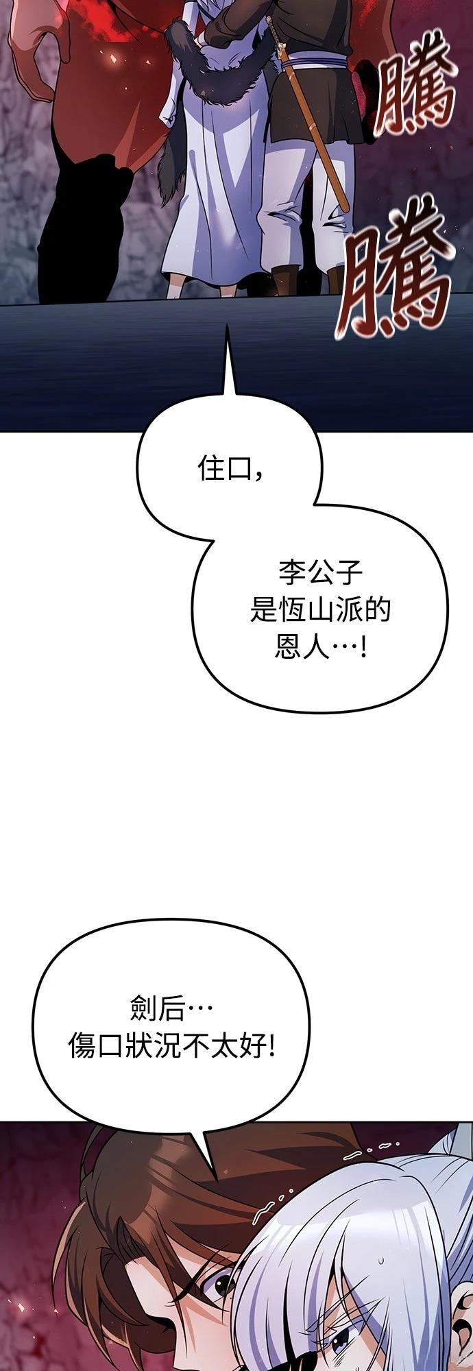 第50话3