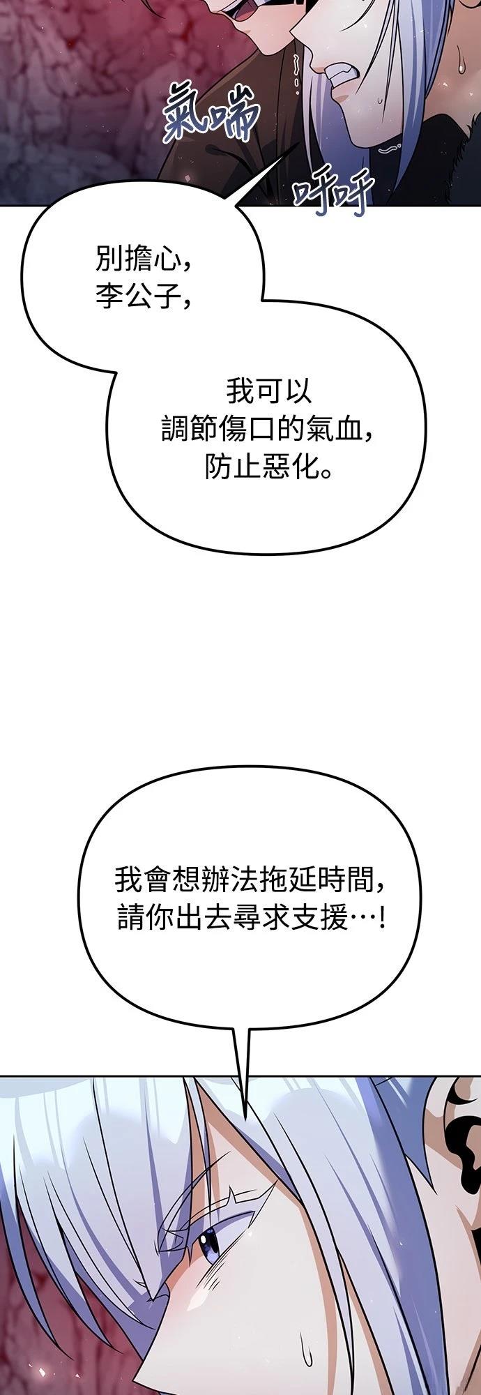 第50话4