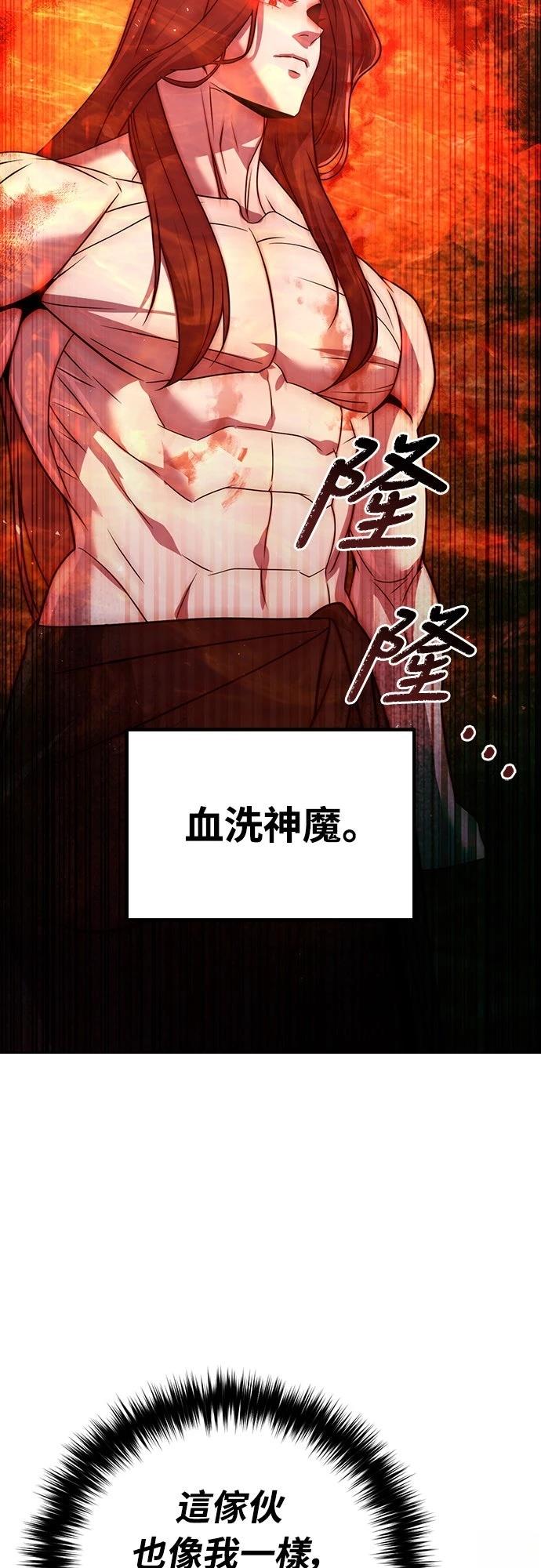 第50话52