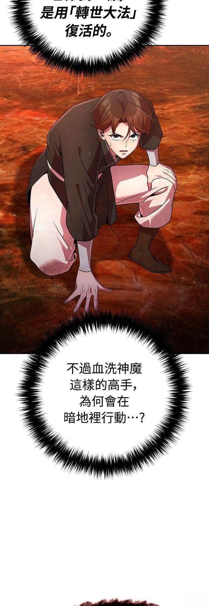 第50话53