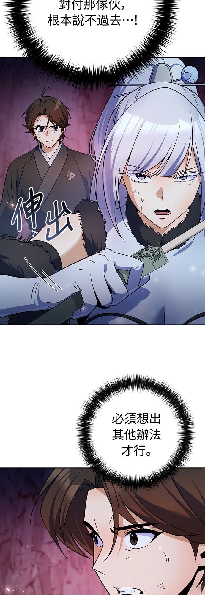 第50话7