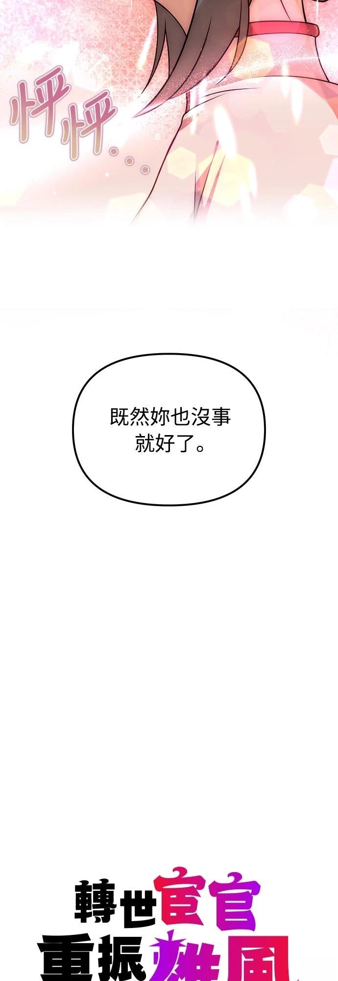 第52话10