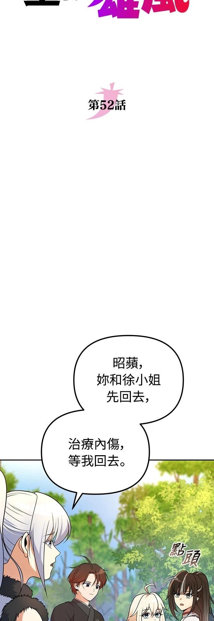 第52话11