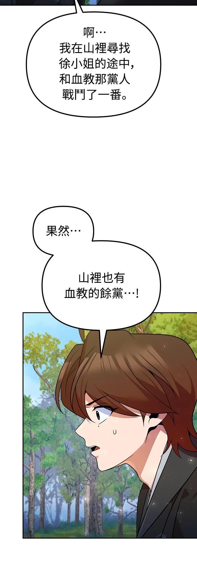 第52话16