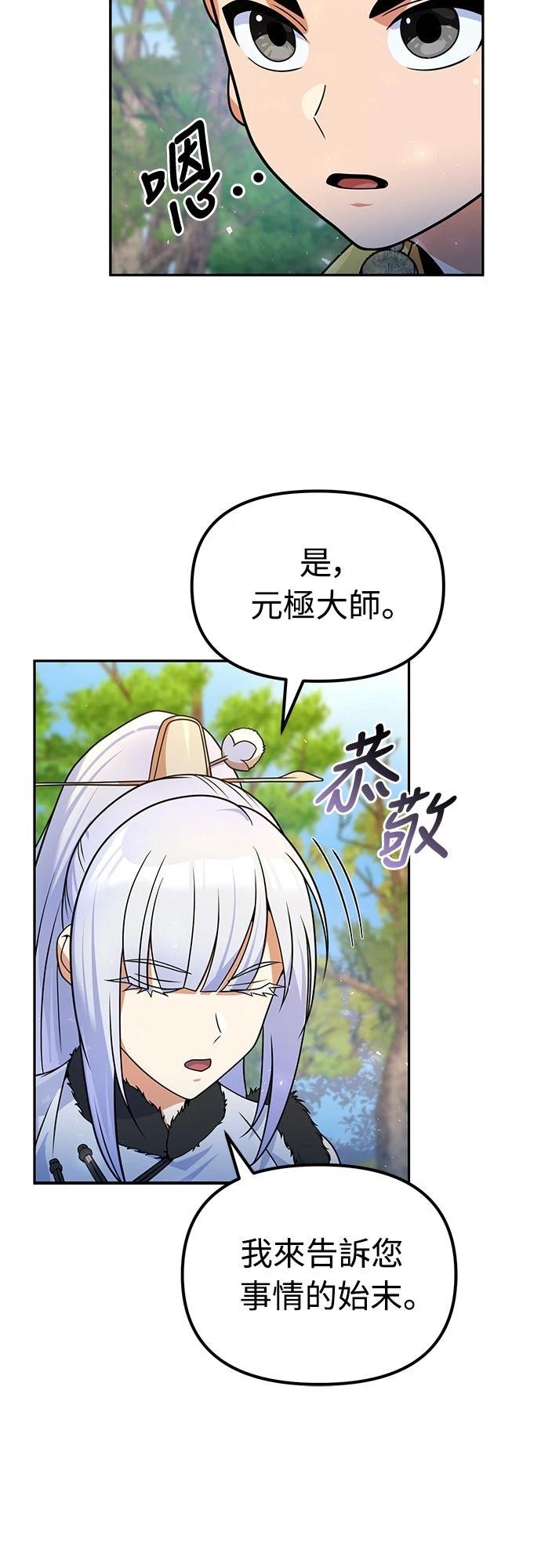第52话18