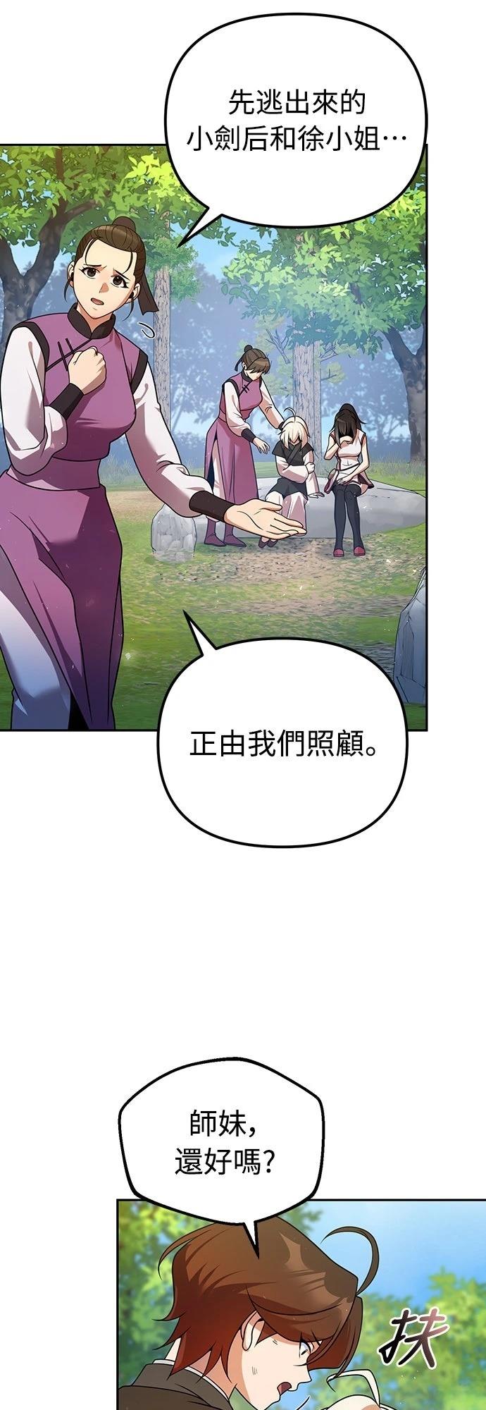 第52话2