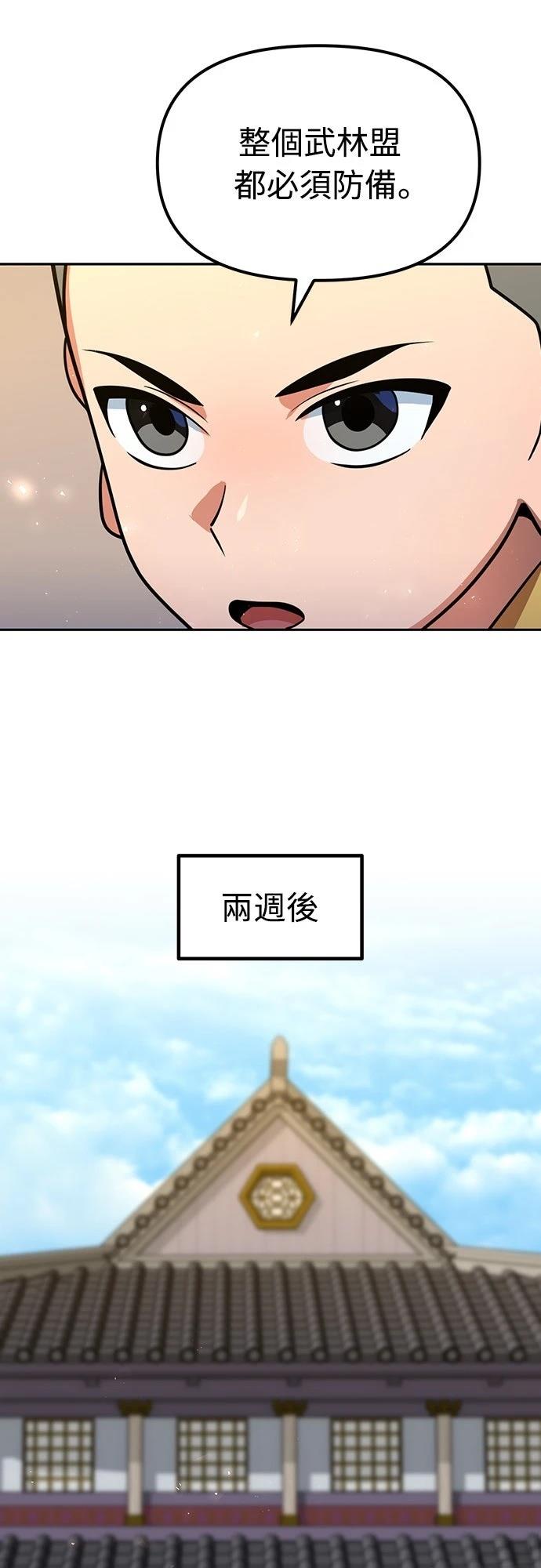 第52话24