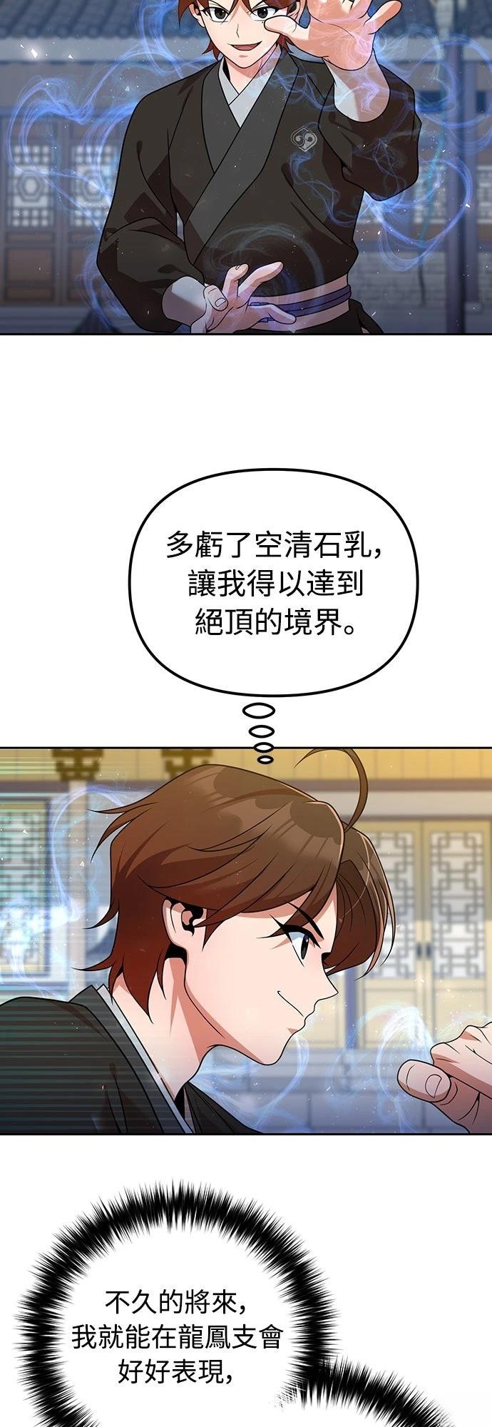 第52话26