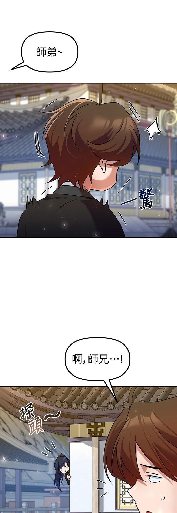 第52话29