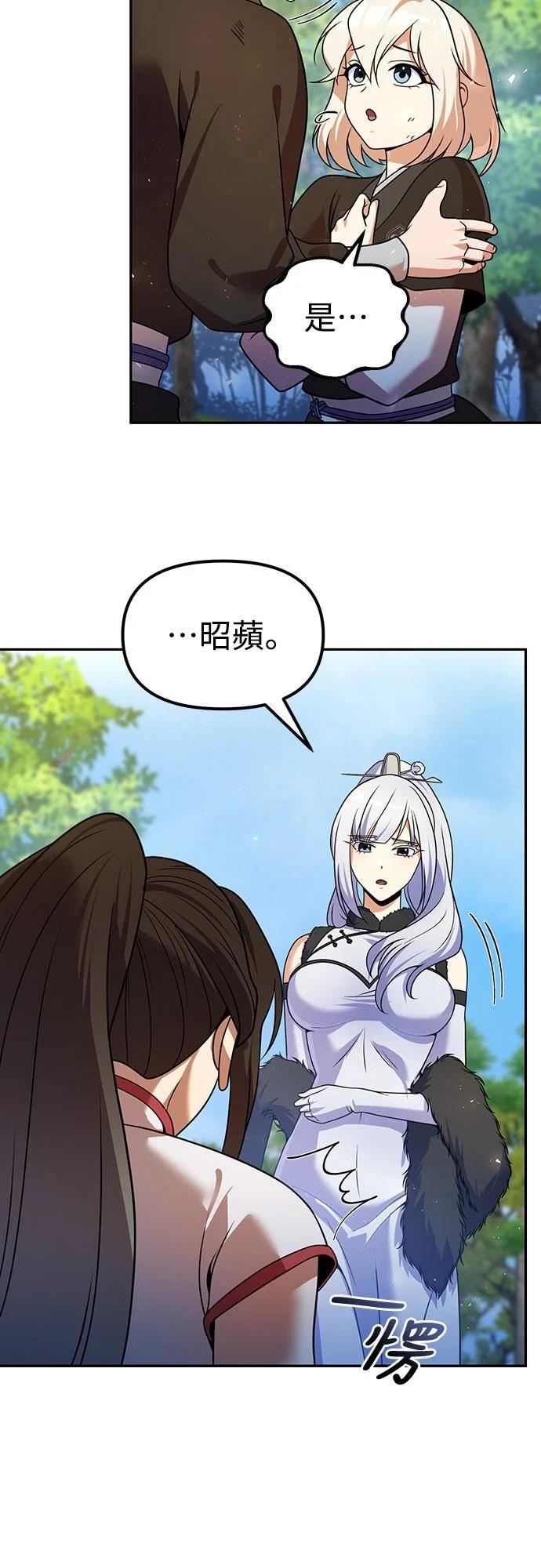 第52话3