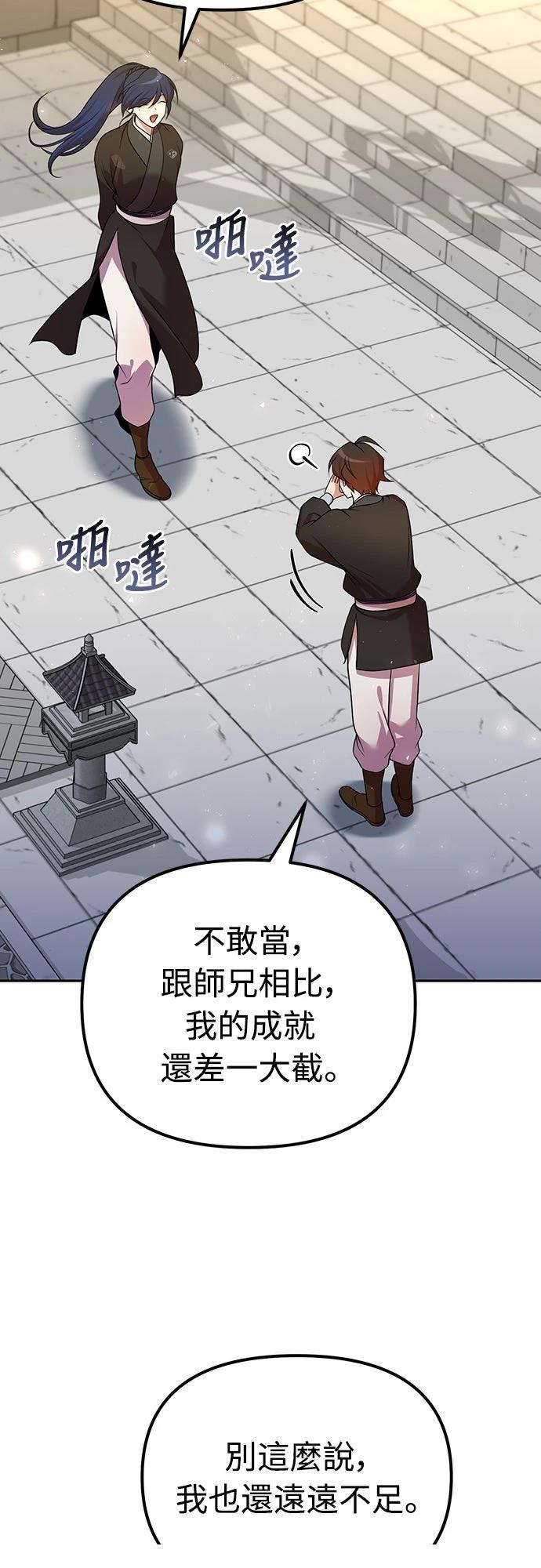 第52话31