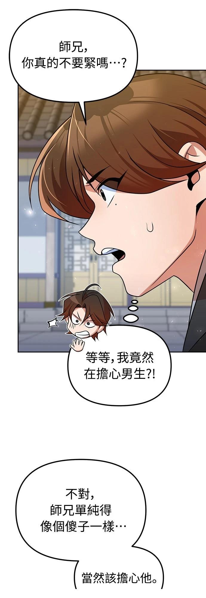 第52话39