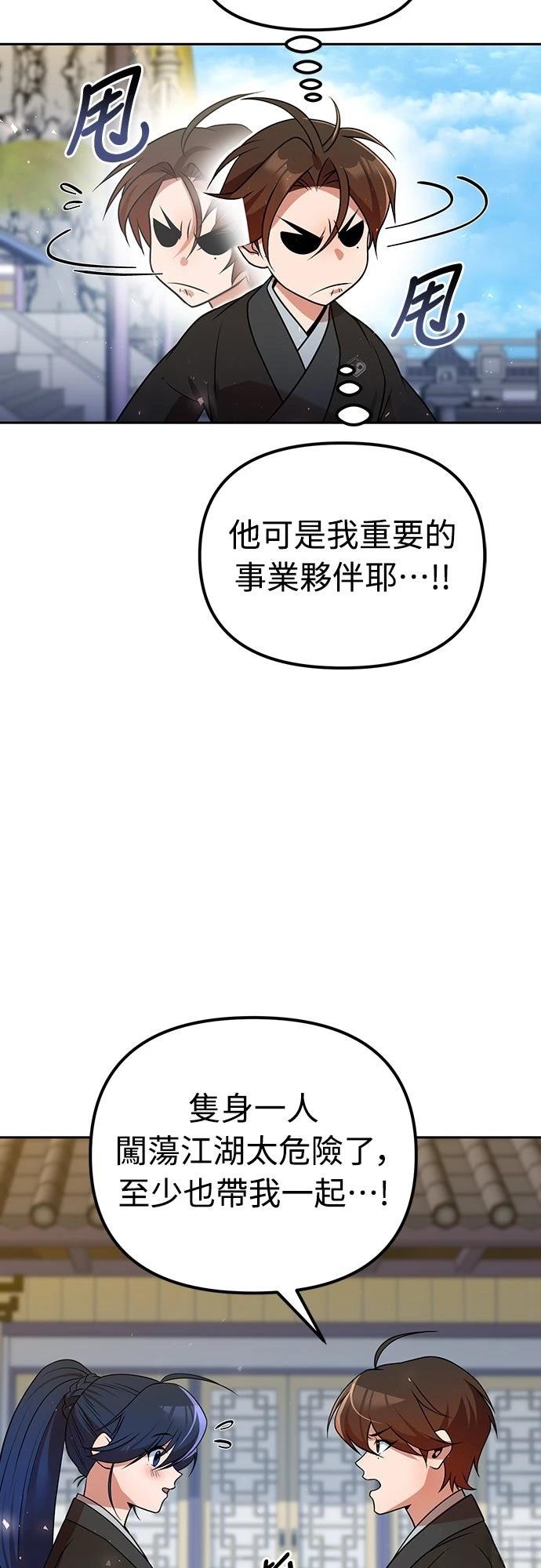 第52话40