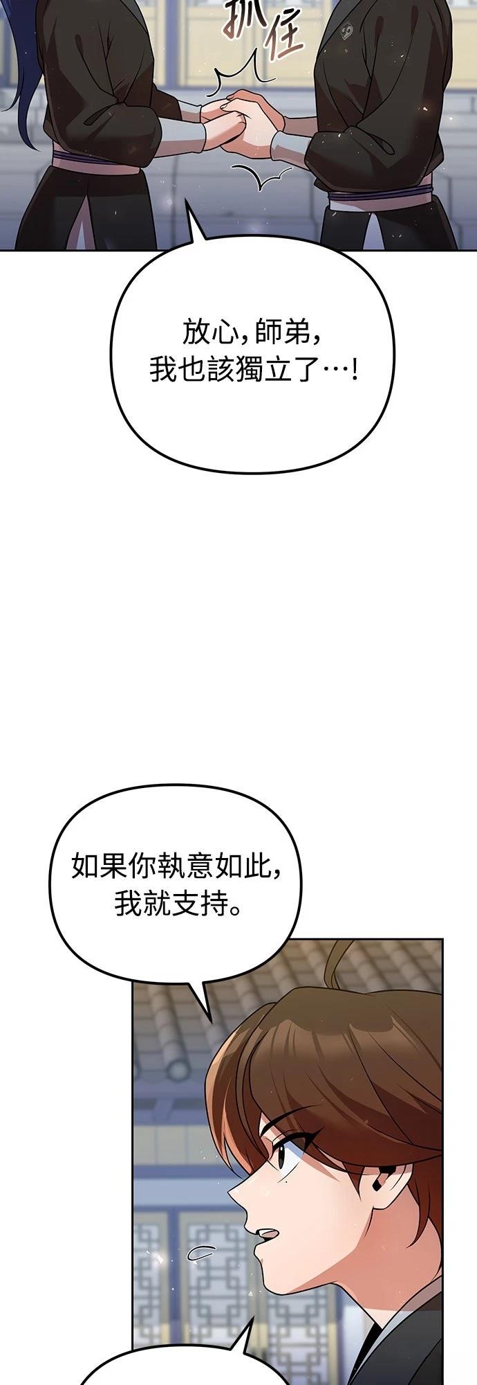 第52话41