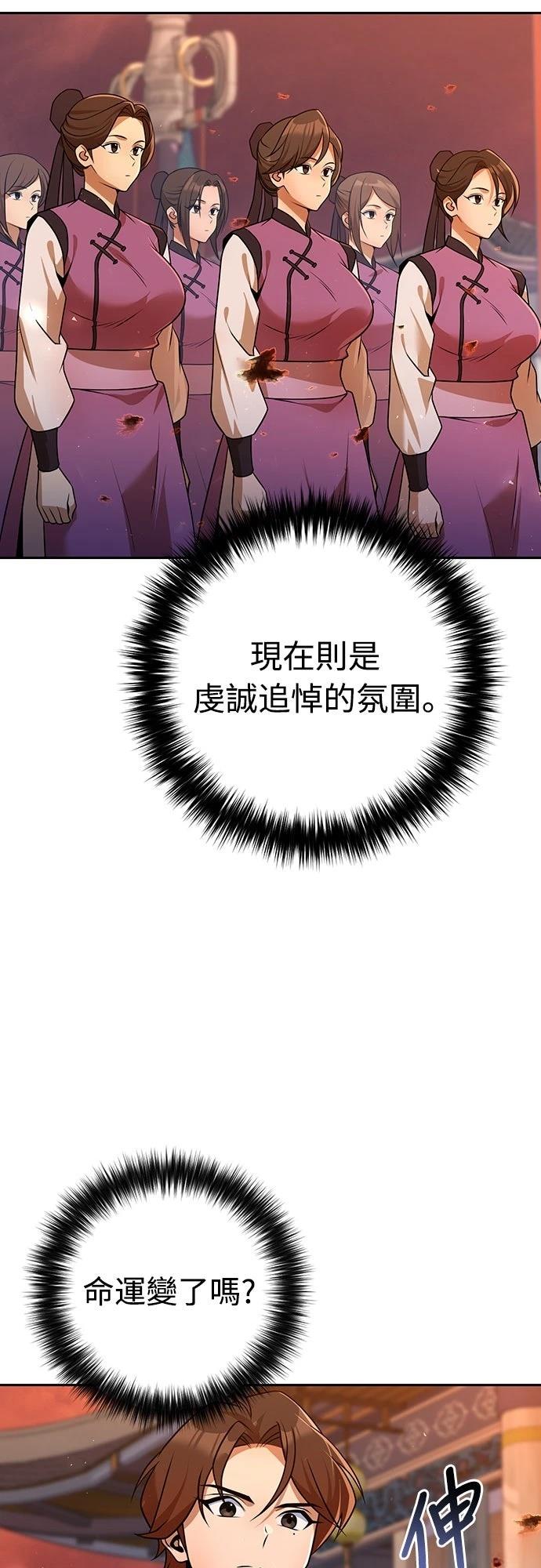 第52话49