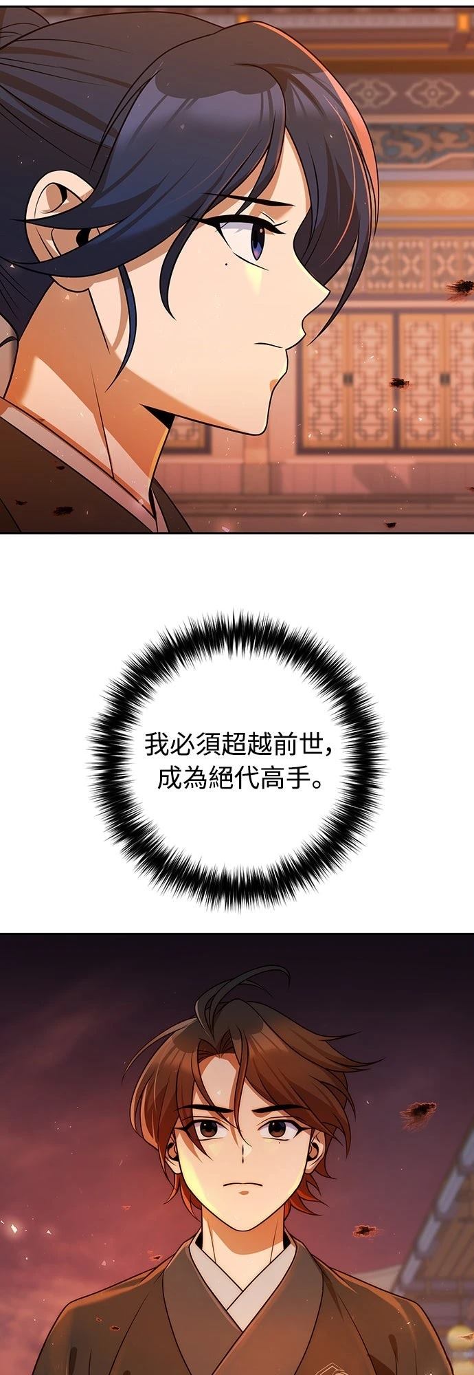 第52话54