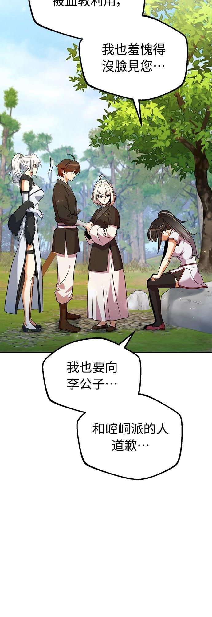 第52话6
