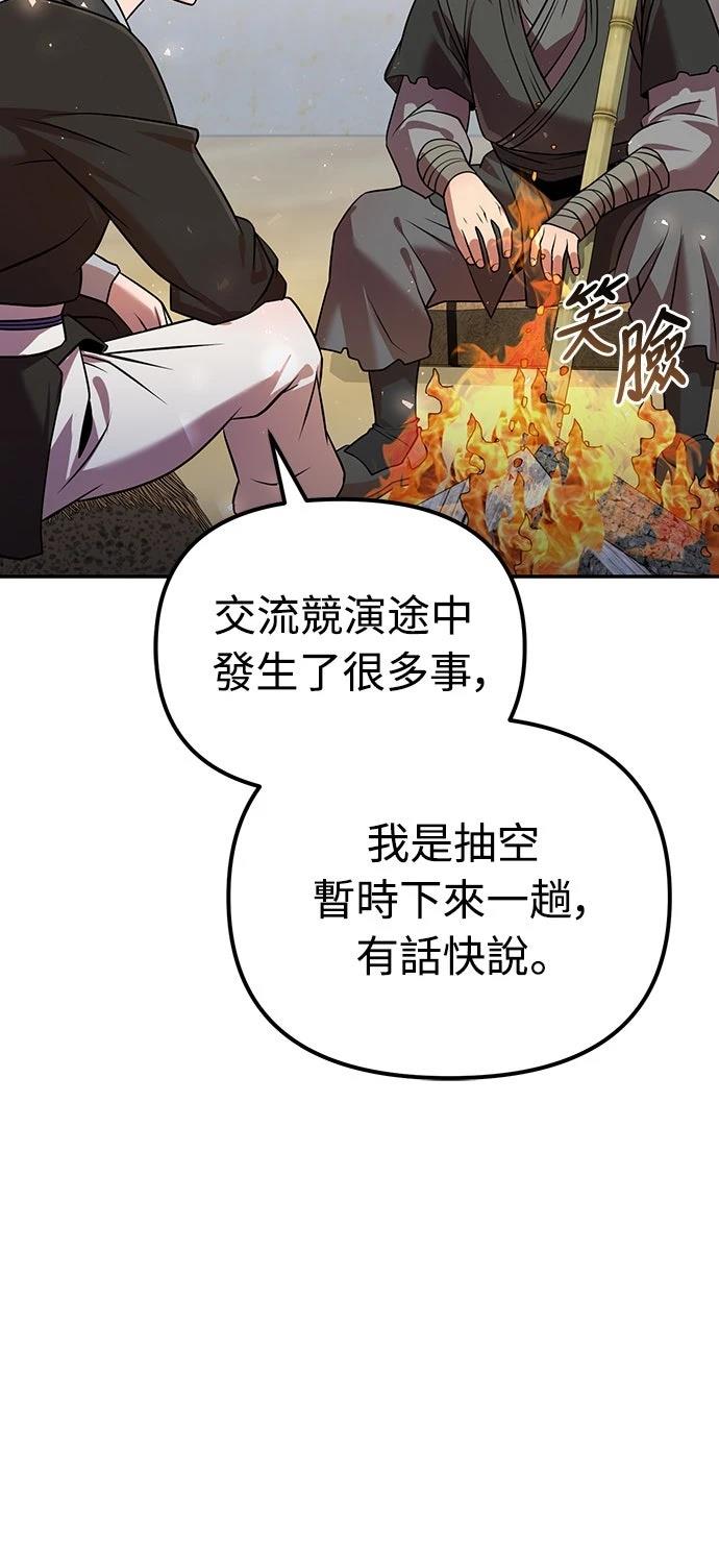 第52话63