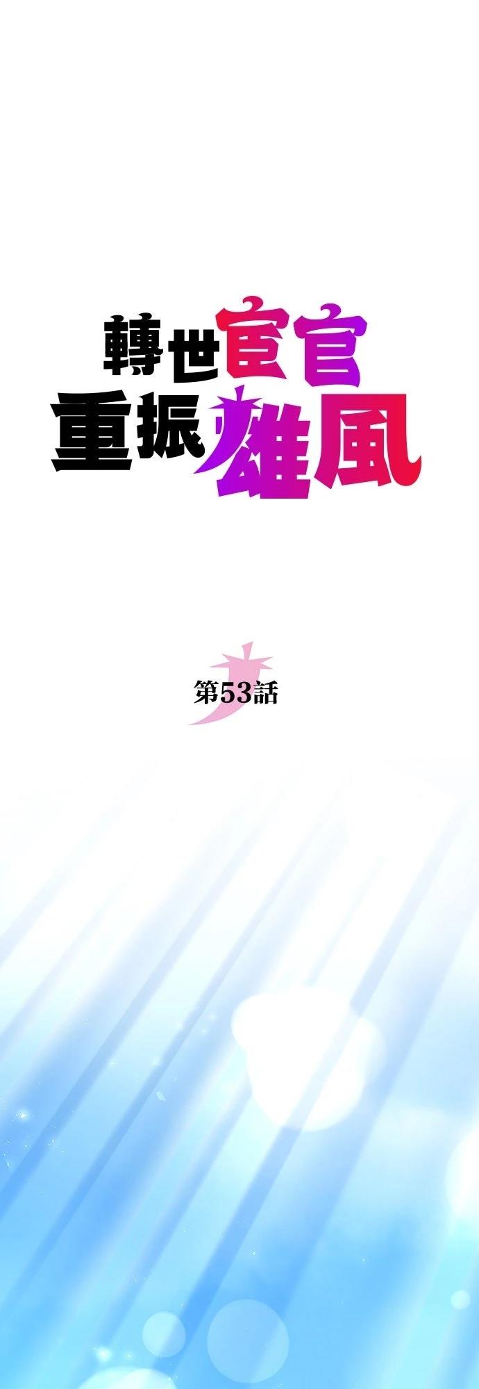 第53话16