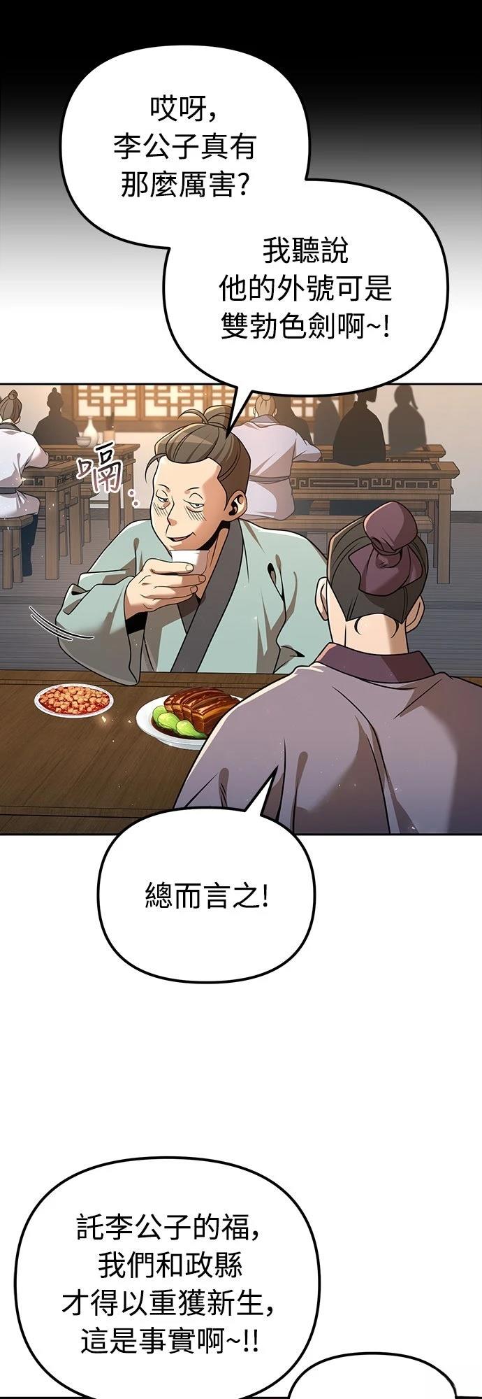 第53话23
