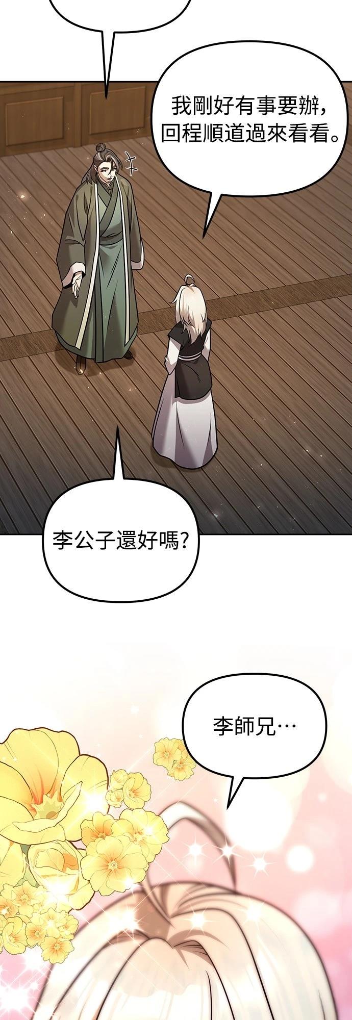 第53话27