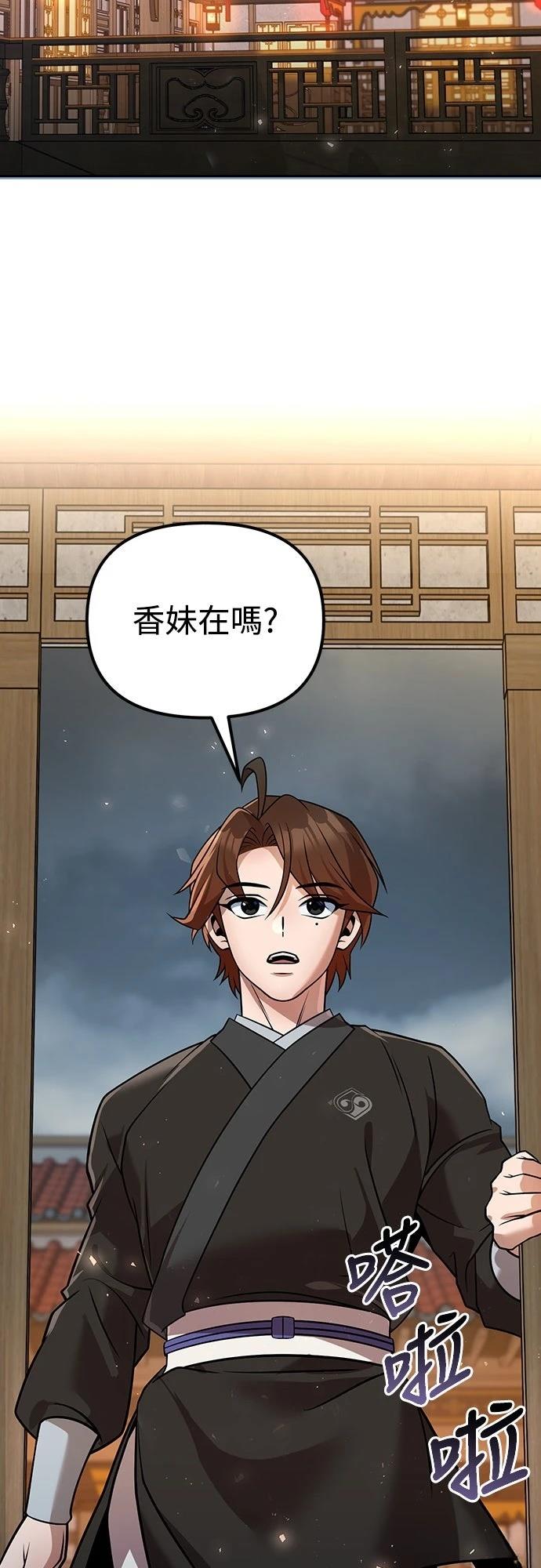 第53话29
