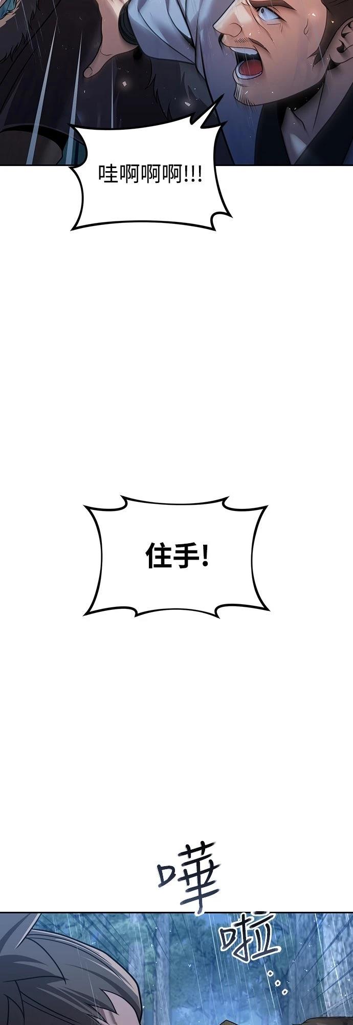 第53话3
