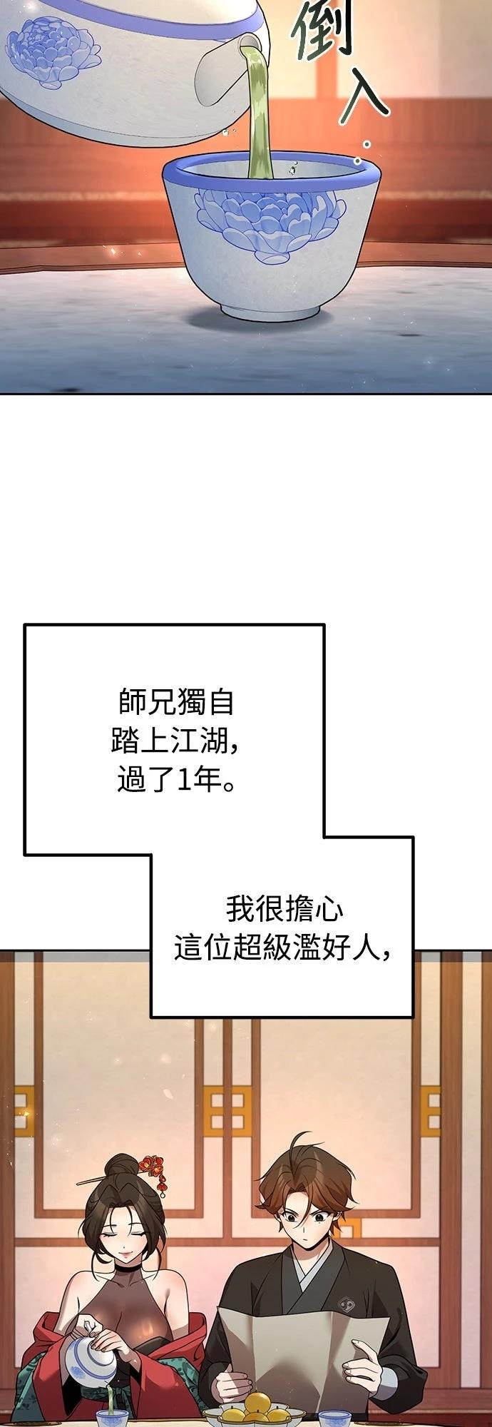 第53话32