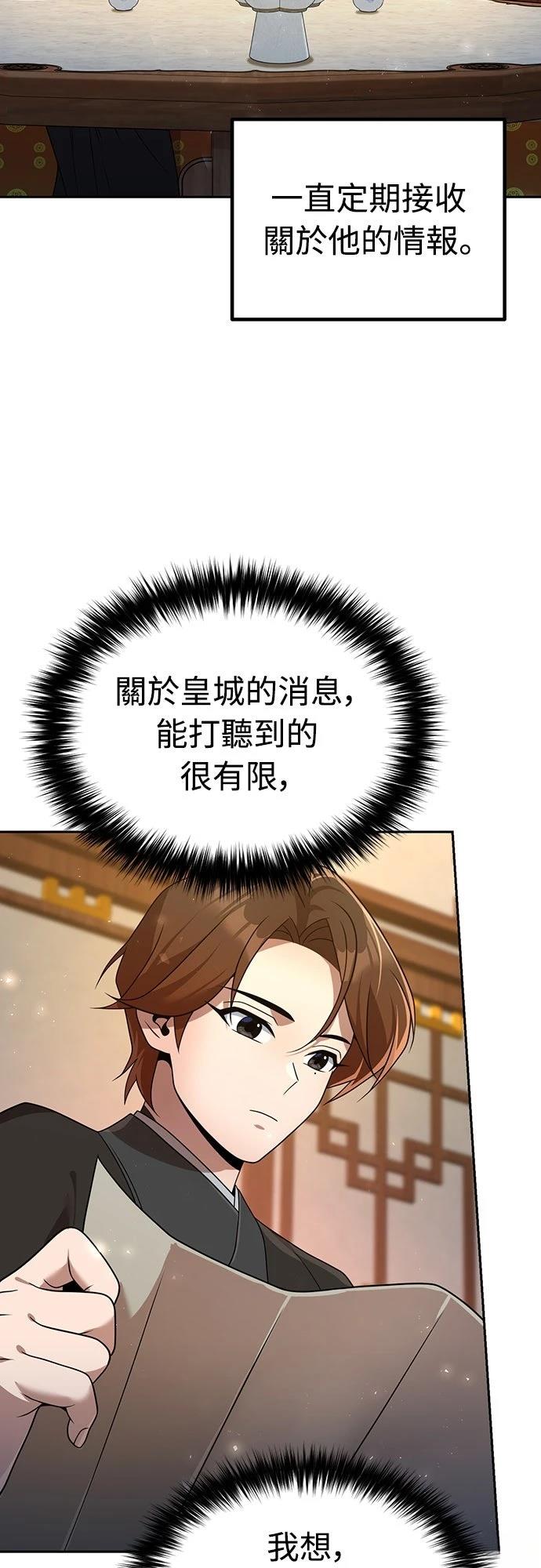 第53话33