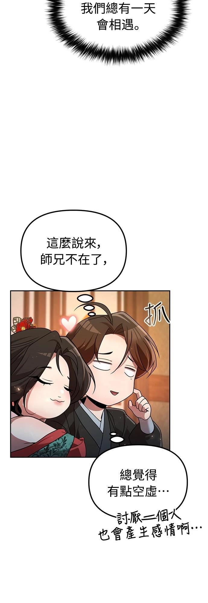 第53话34