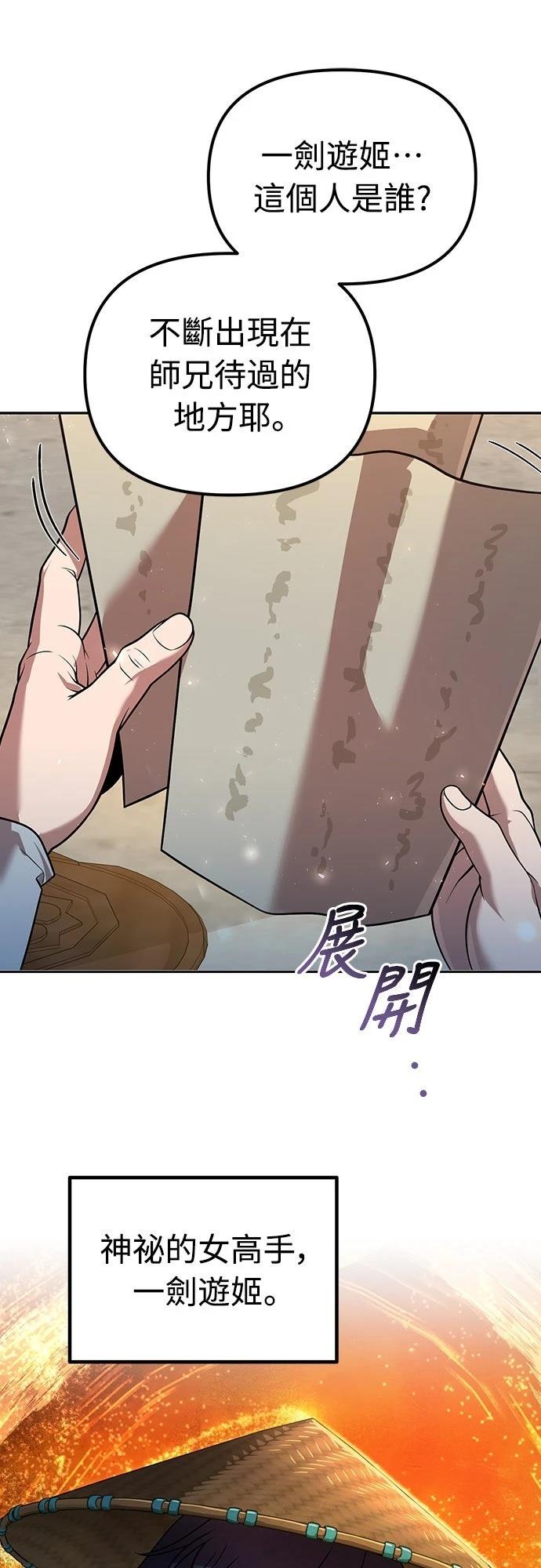 第53话36