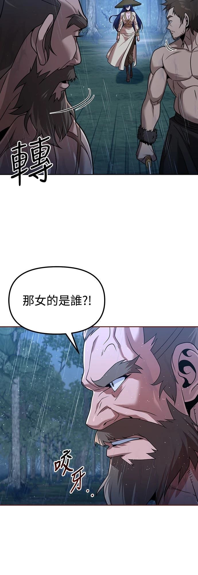 第53话4