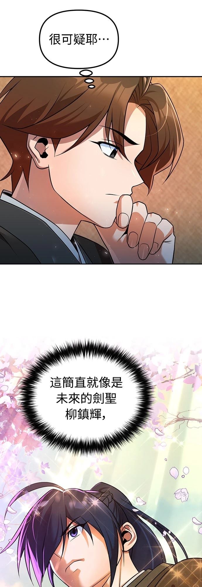 第53话40