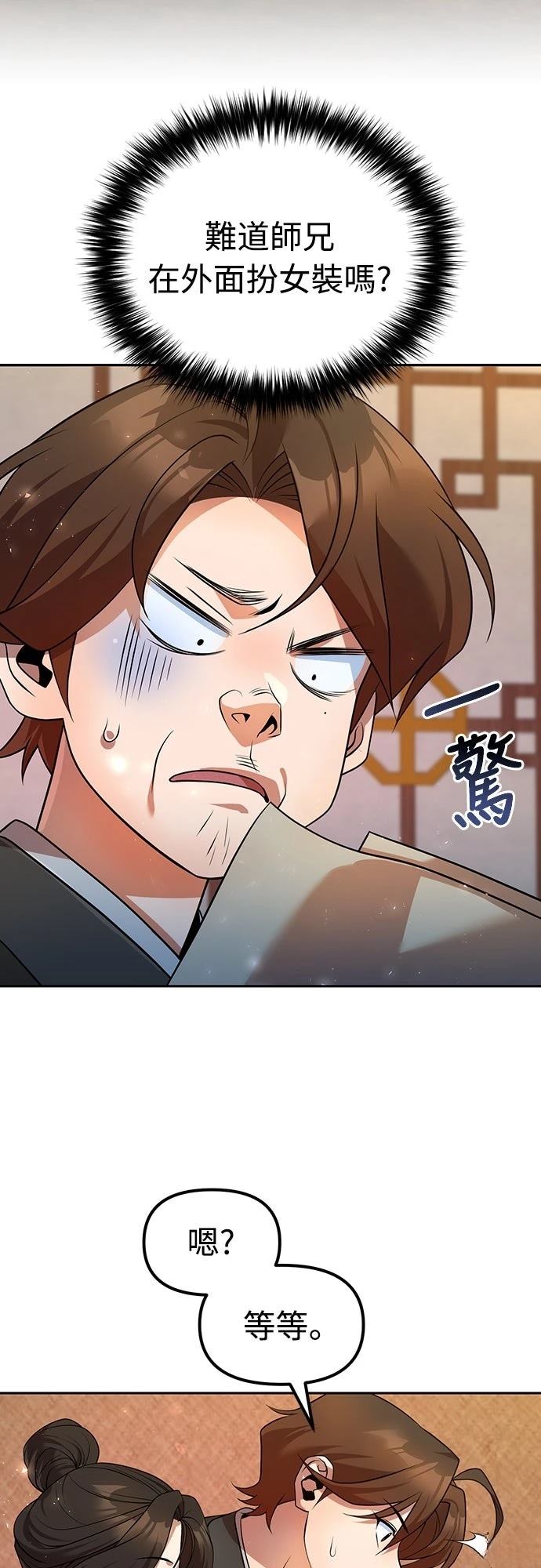 第53话42